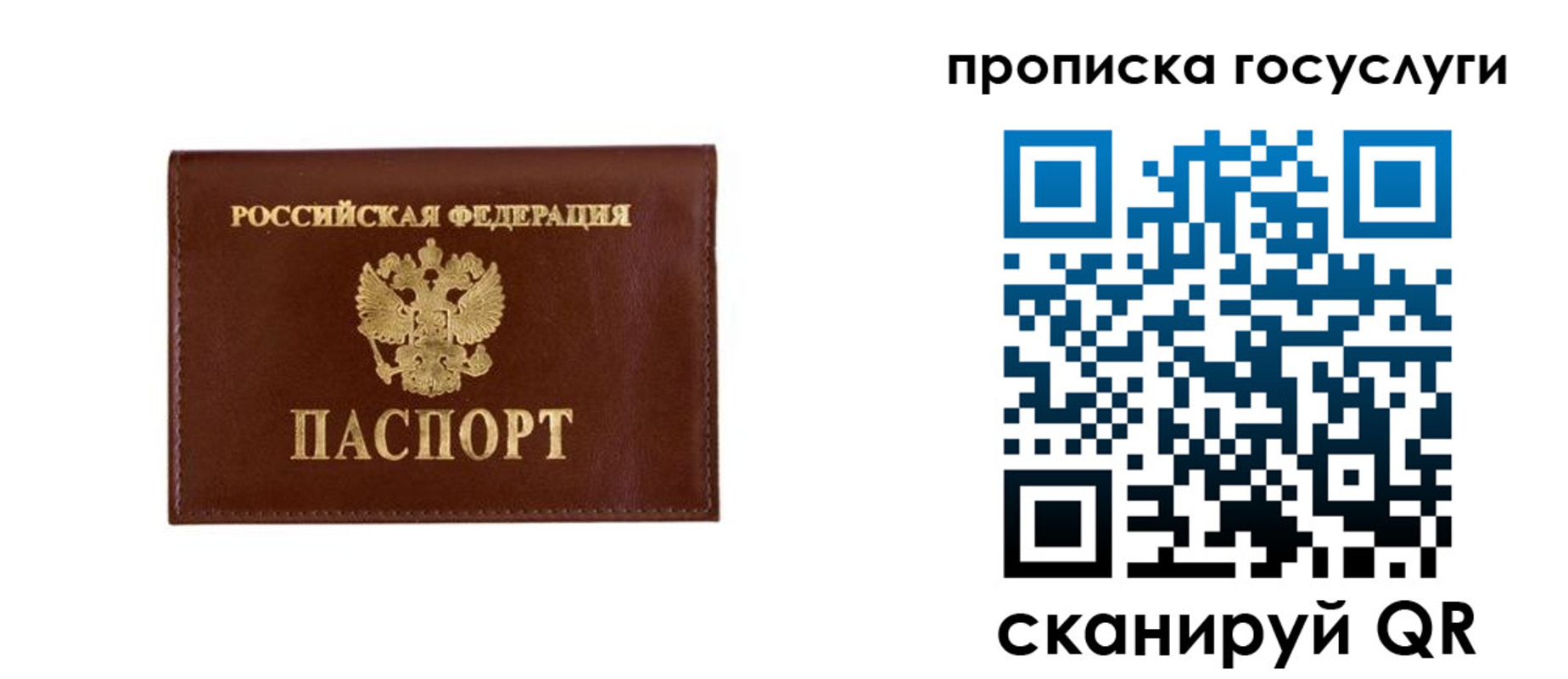 временная регистрация в квартире в Никольске