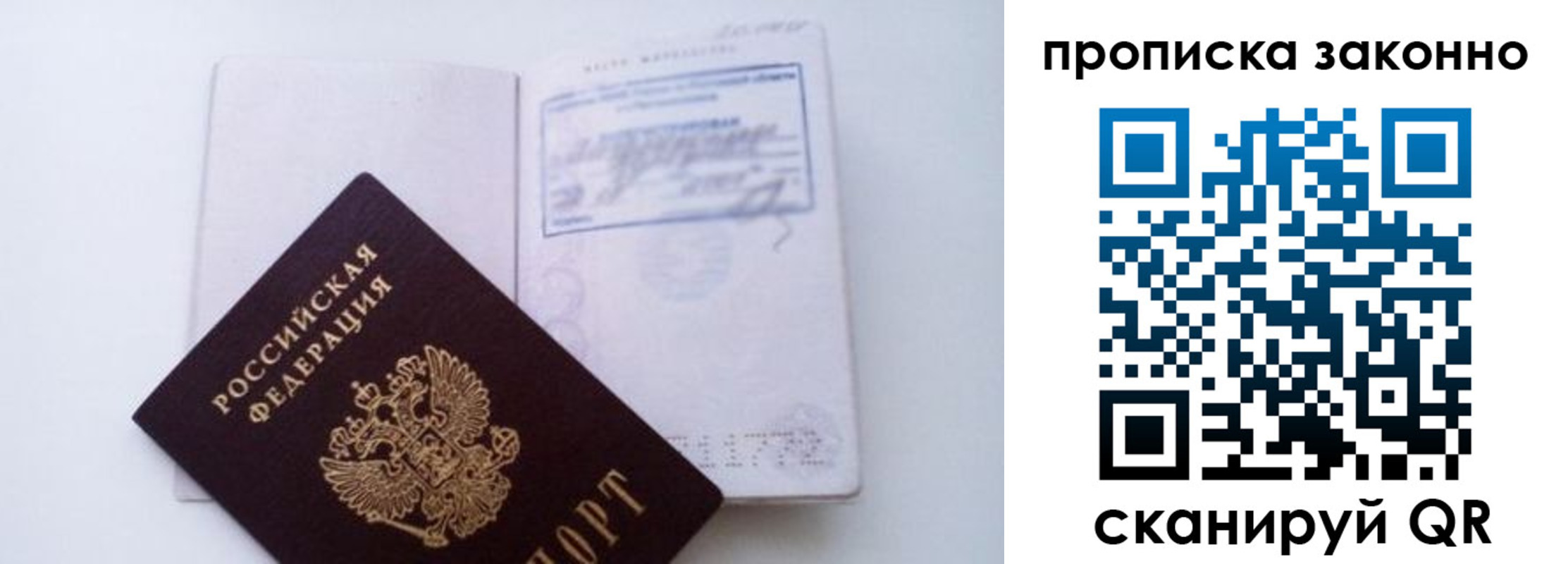 миграционный учет в Никольске
