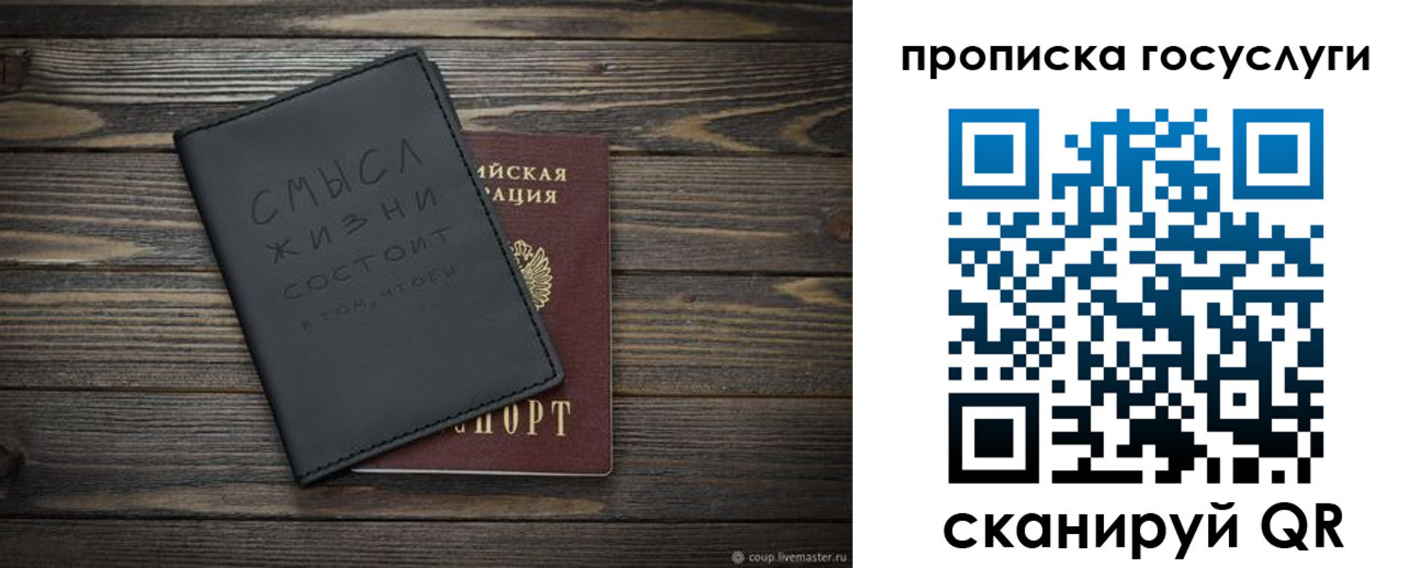 прописка поиск в Никольске
