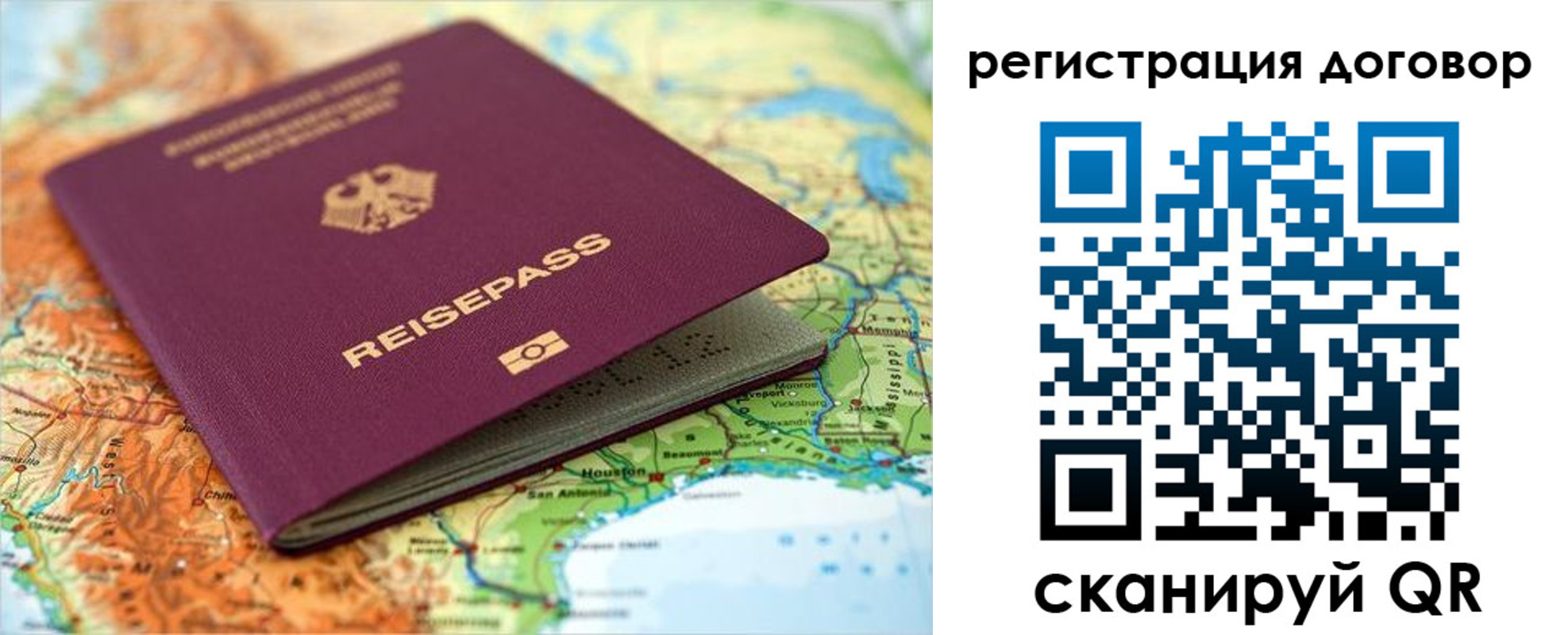 прописка регистрация в Никольске