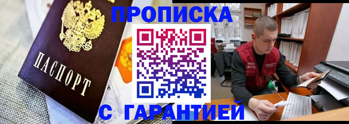 миграционный учет в Никольске