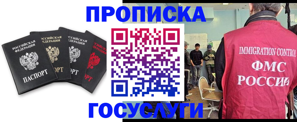 временная регистрация в квартире в Никольске