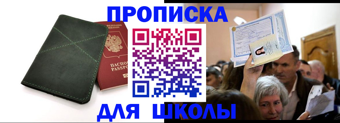 временная регистрация в квартире в Никольске