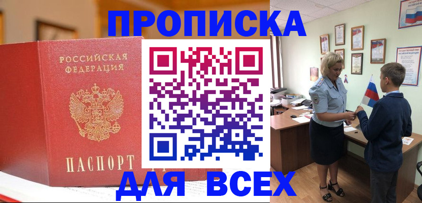 регистрация для дет. сада в Никольске