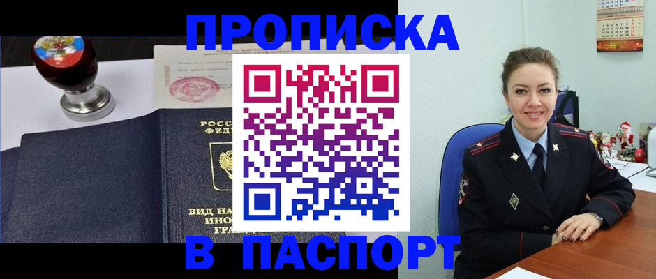 временная регистрация гарантия в Никольске